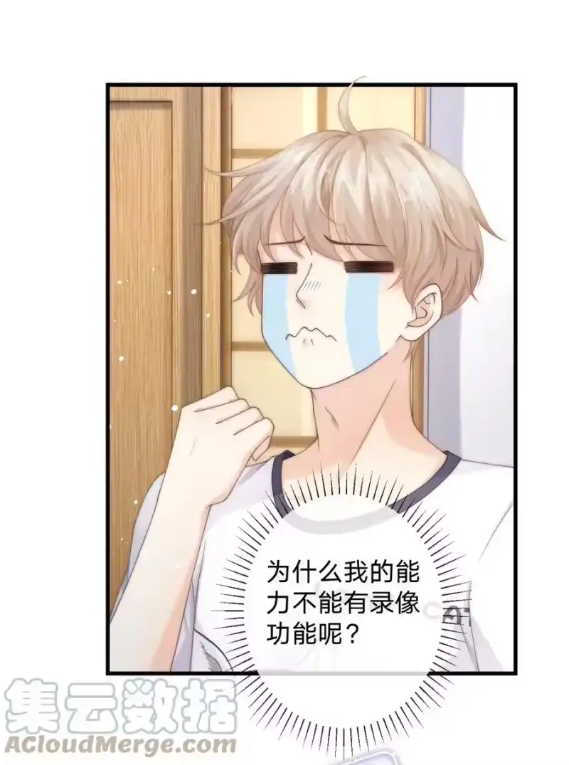青梅屿_h 024 他为什么躲着我 第13页