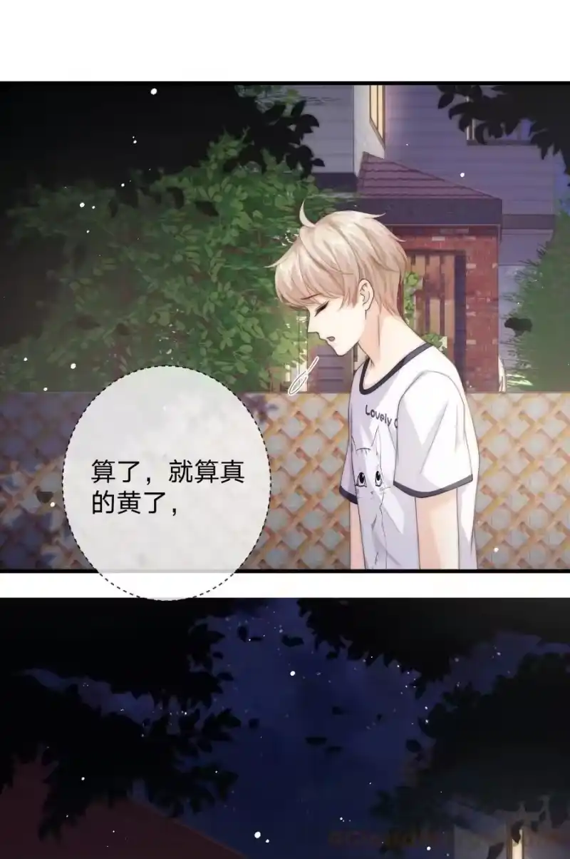 青梅屿_h 024 他为什么躲着我 第15页
