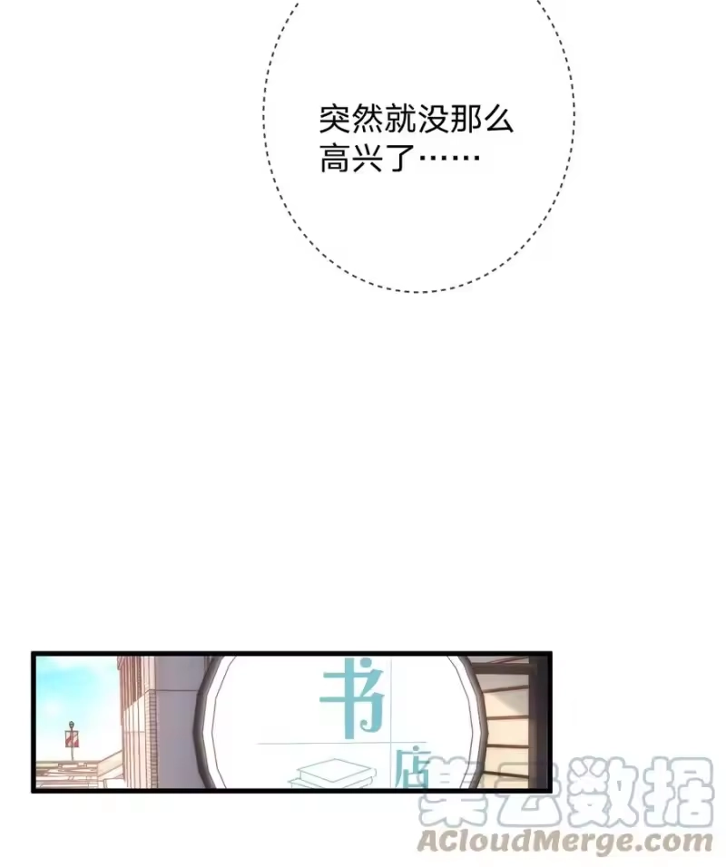 青梅屿_h 024 他为什么躲着我 第17页