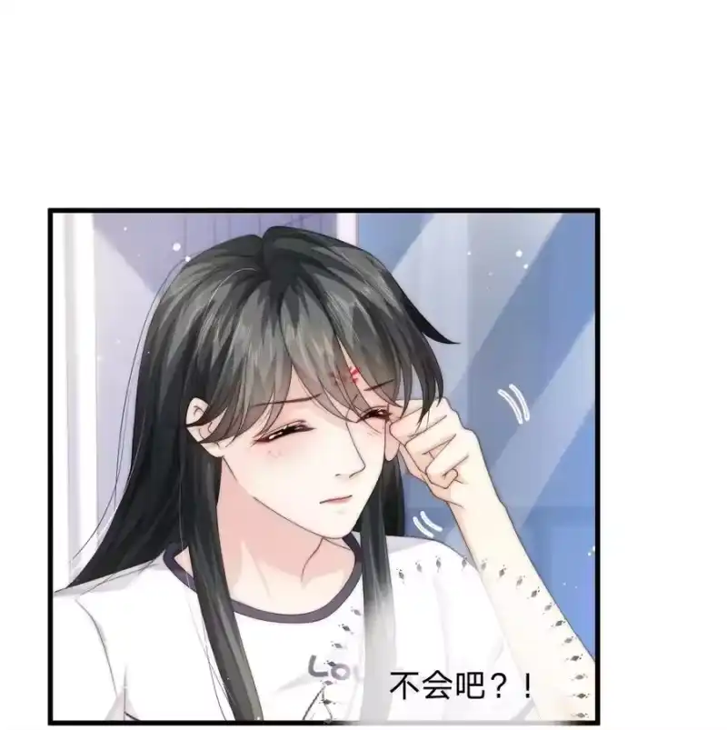 青梅屿_h 024 他为什么躲着我 第2页
