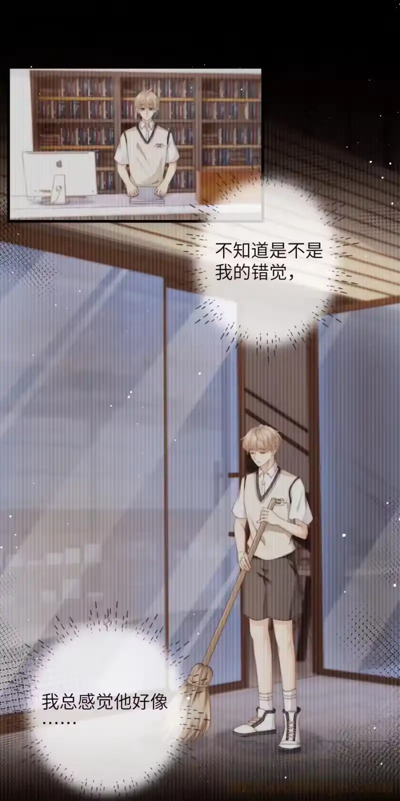 青梅屿_h 024 他为什么躲着我 第29页