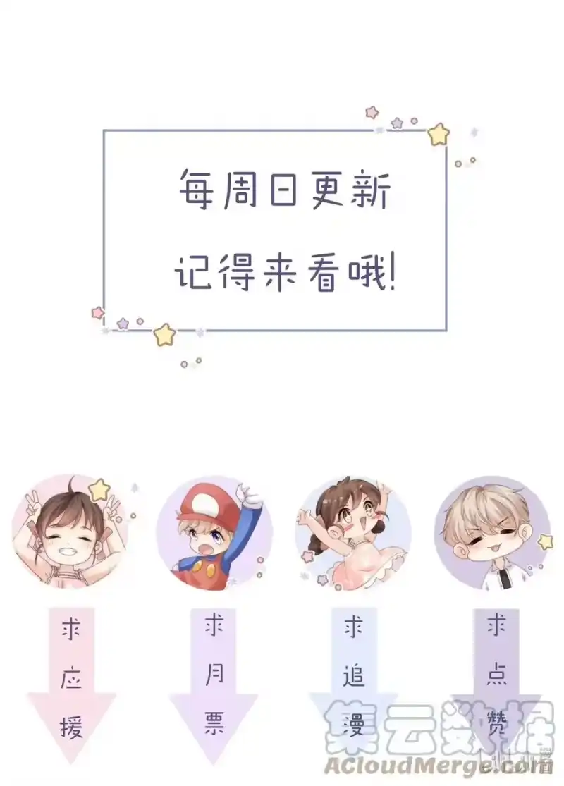 青梅屿_h 024 他为什么躲着我 第35页