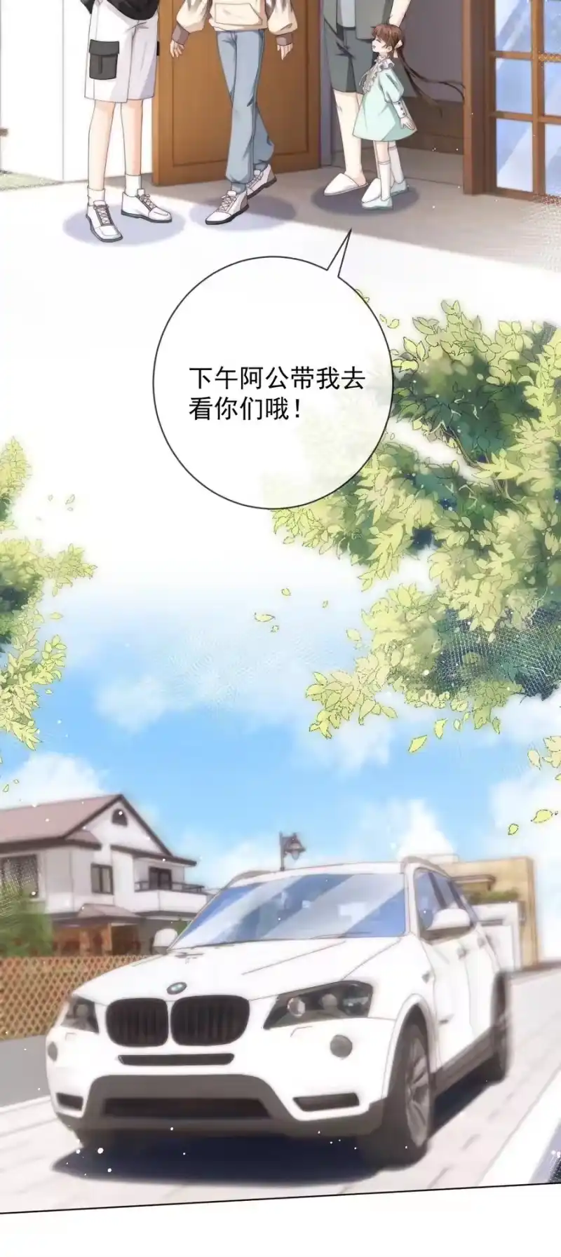青梅屿_h 025 喂食 第6页