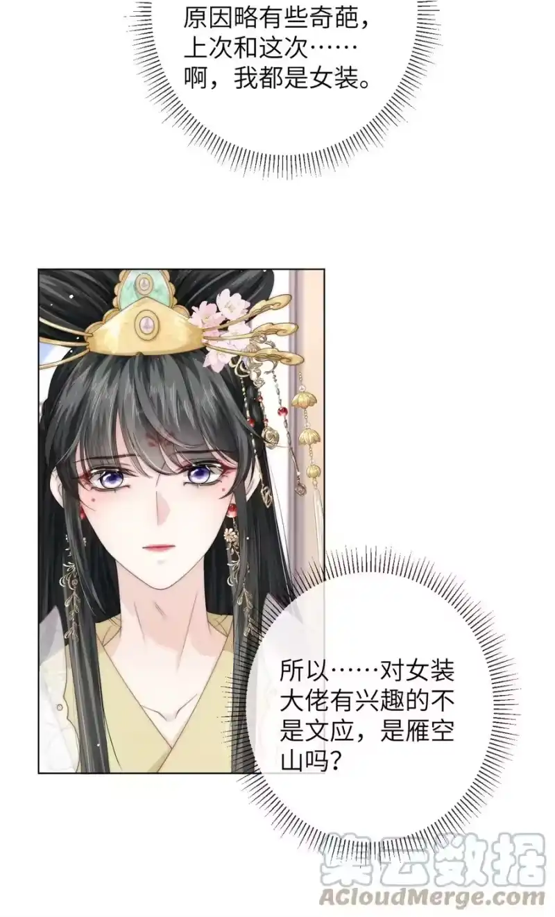 青梅屿_h 026 他真的黄了！ 第11页