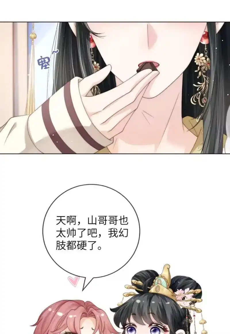 青梅屿_h 026 他真的黄了！ 第12页