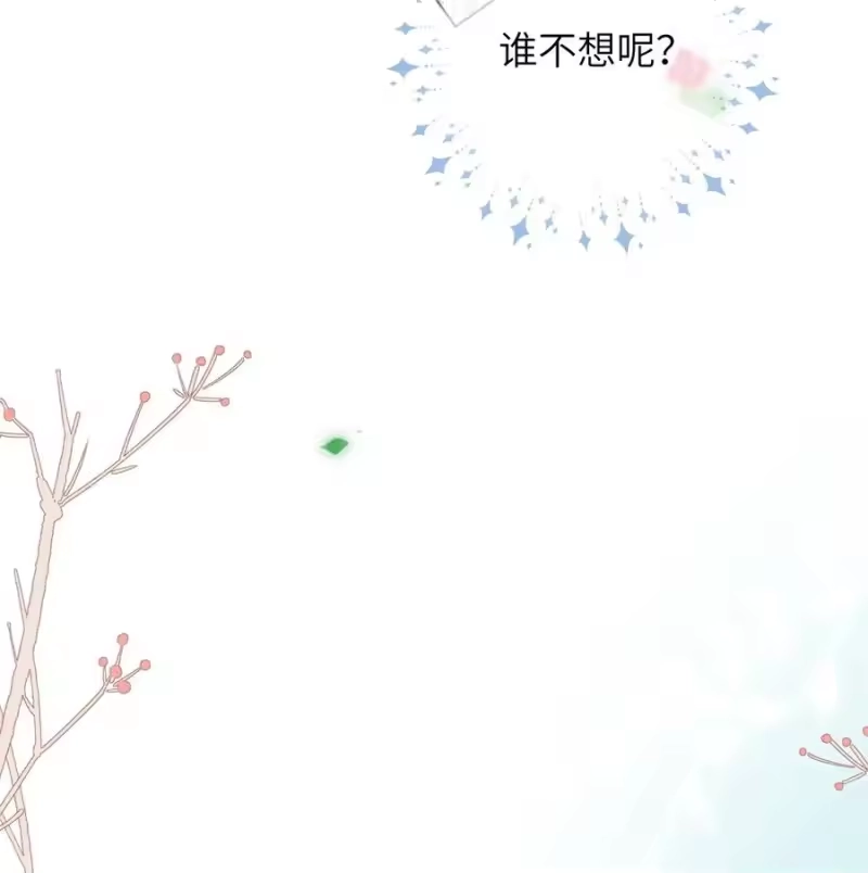 青梅屿_h 026 他真的黄了！ 第14页