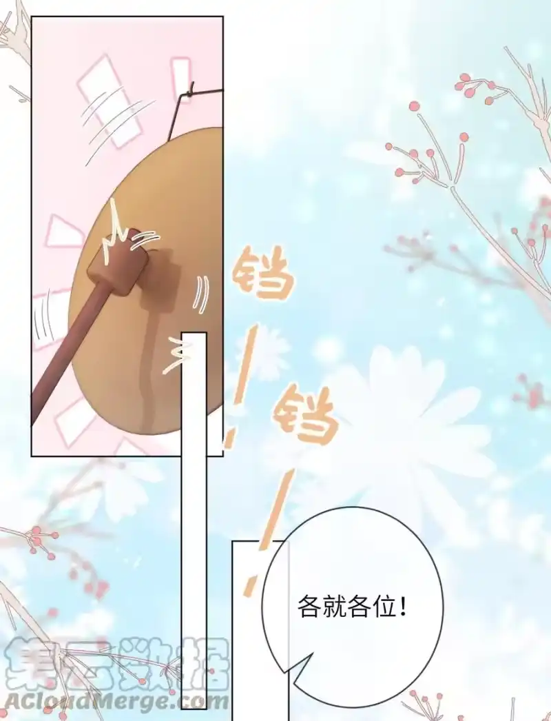 青梅屿_h 026 他真的黄了！ 第15页