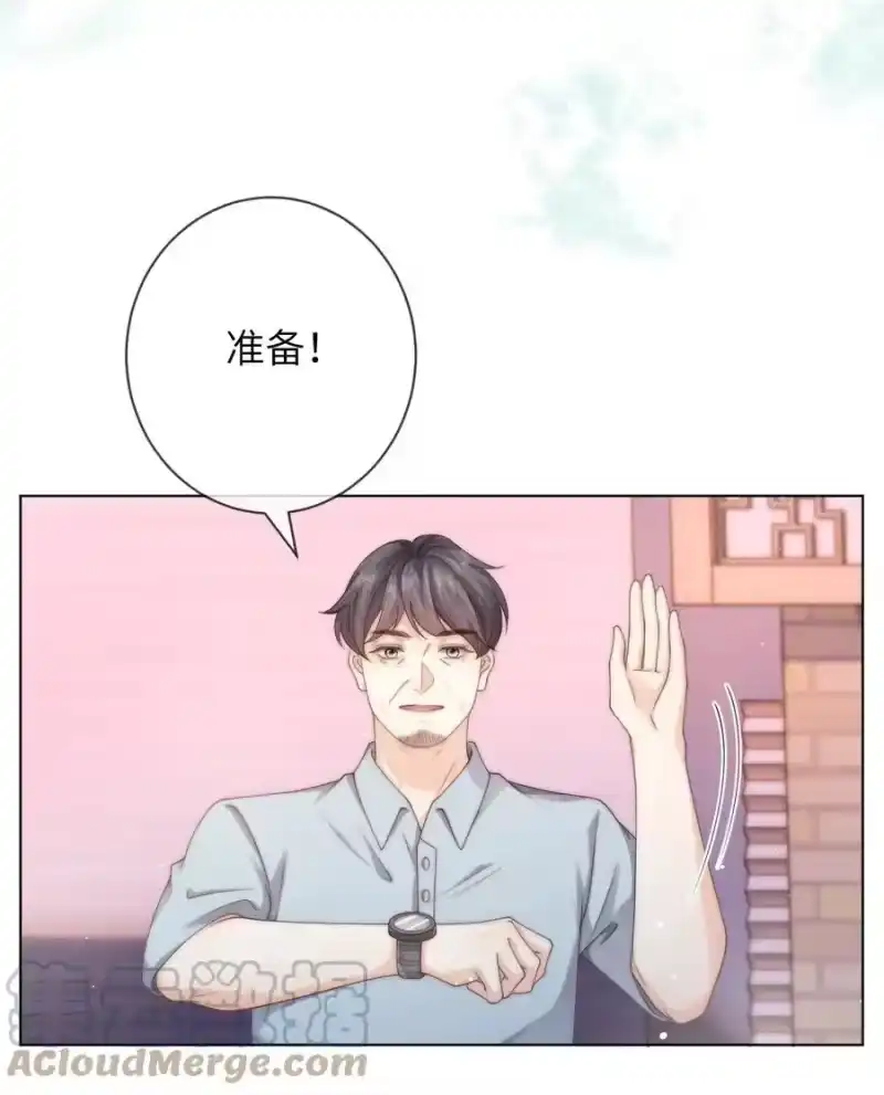 青梅屿_h 026 他真的黄了！ 第19页