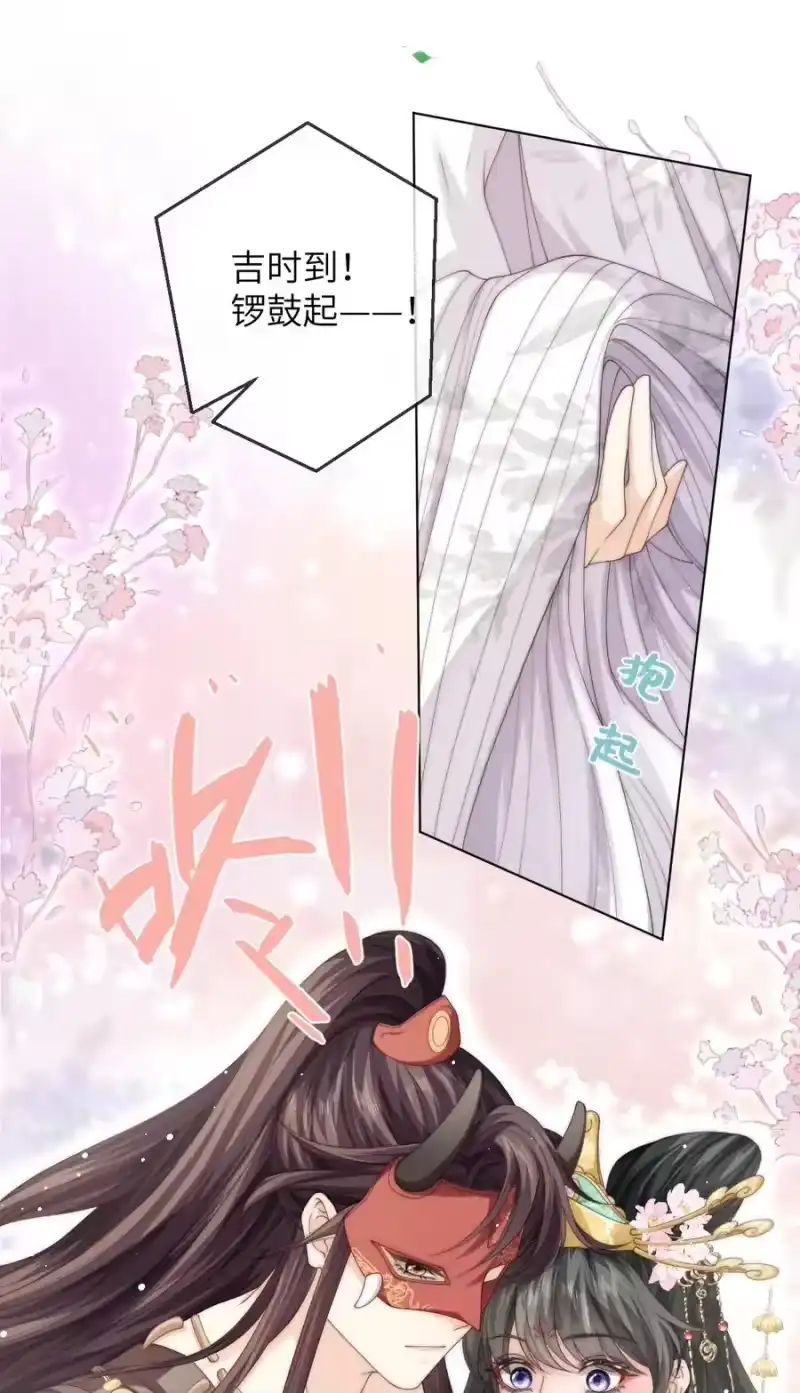 青梅屿_h 026 他真的黄了！ 第20页