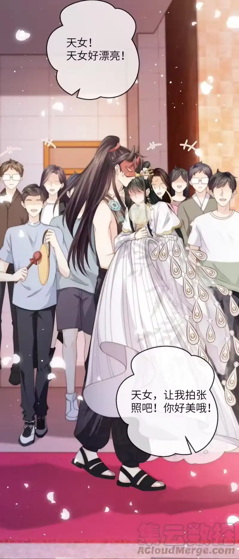 青梅屿_h 026 他真的黄了！ 第23页