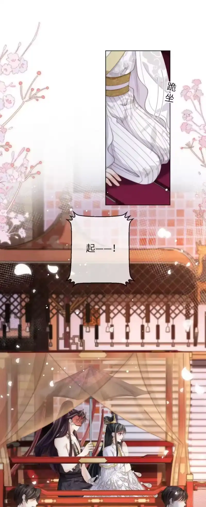 青梅屿_h 026 他真的黄了！ 第26页