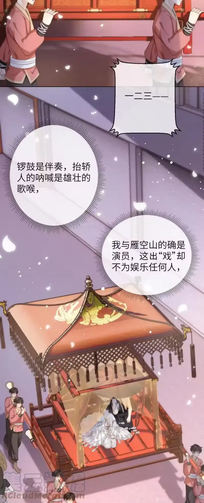 青梅屿_h 026 他真的黄了！ 第27页