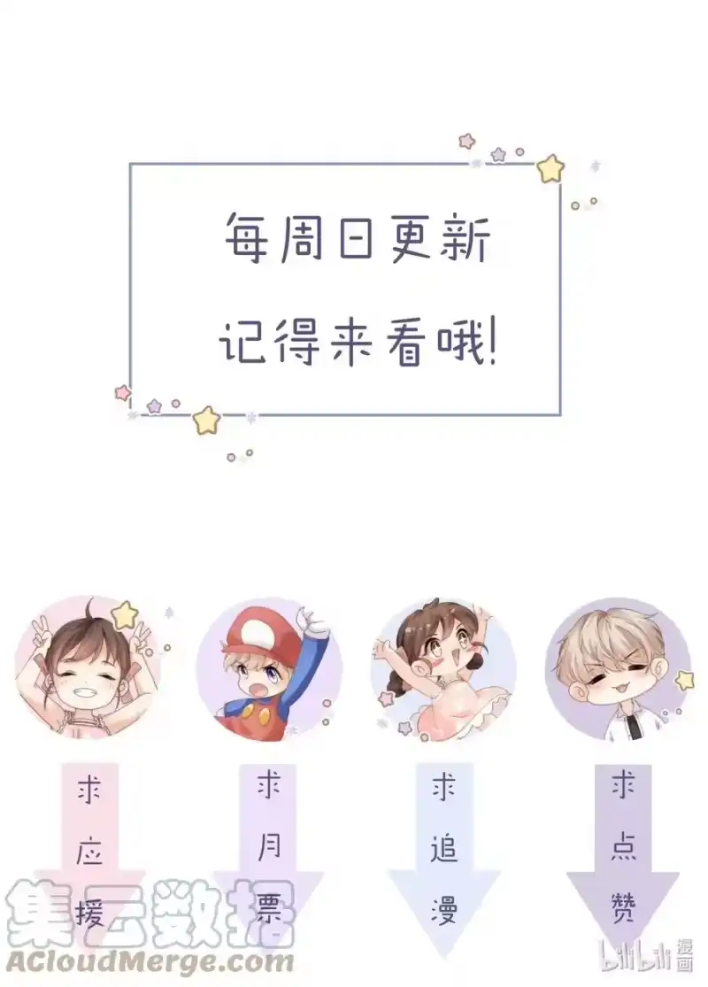 青梅屿_h 026 他真的黄了！ 第33页