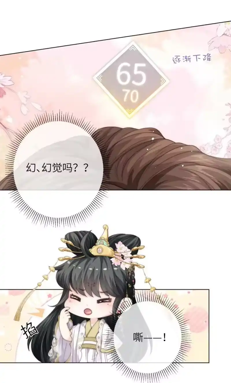 青梅屿_h 026 他真的黄了！ 第6页