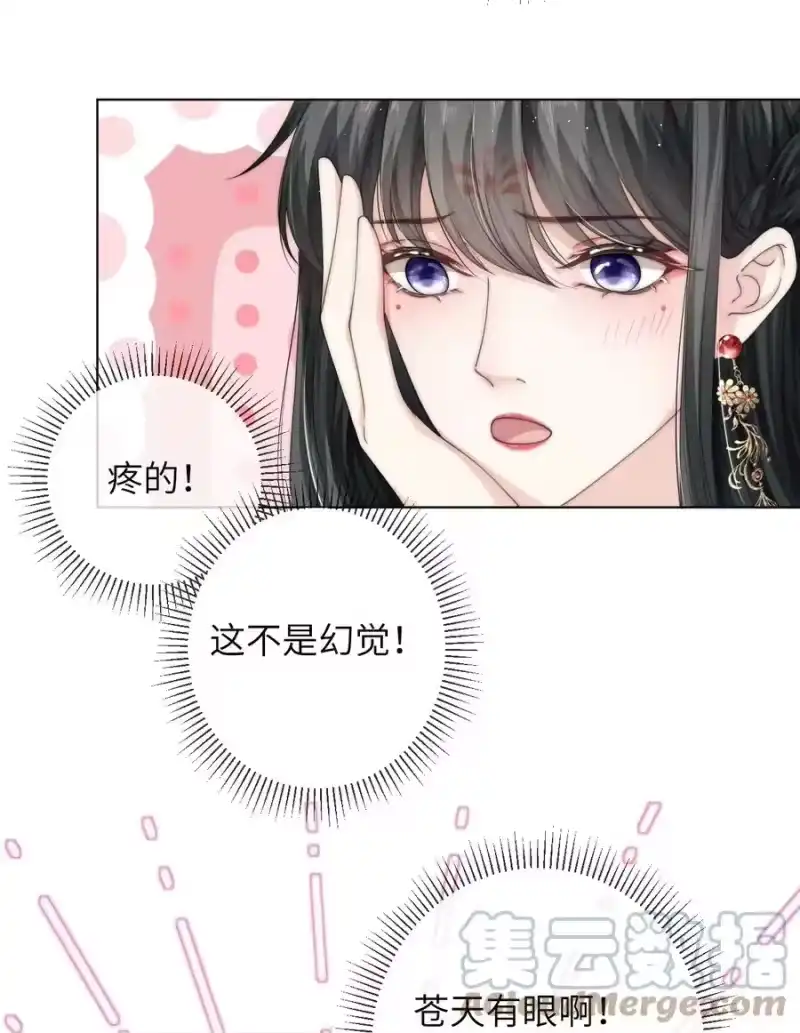 青梅屿_h 026 他真的黄了！ 第7页