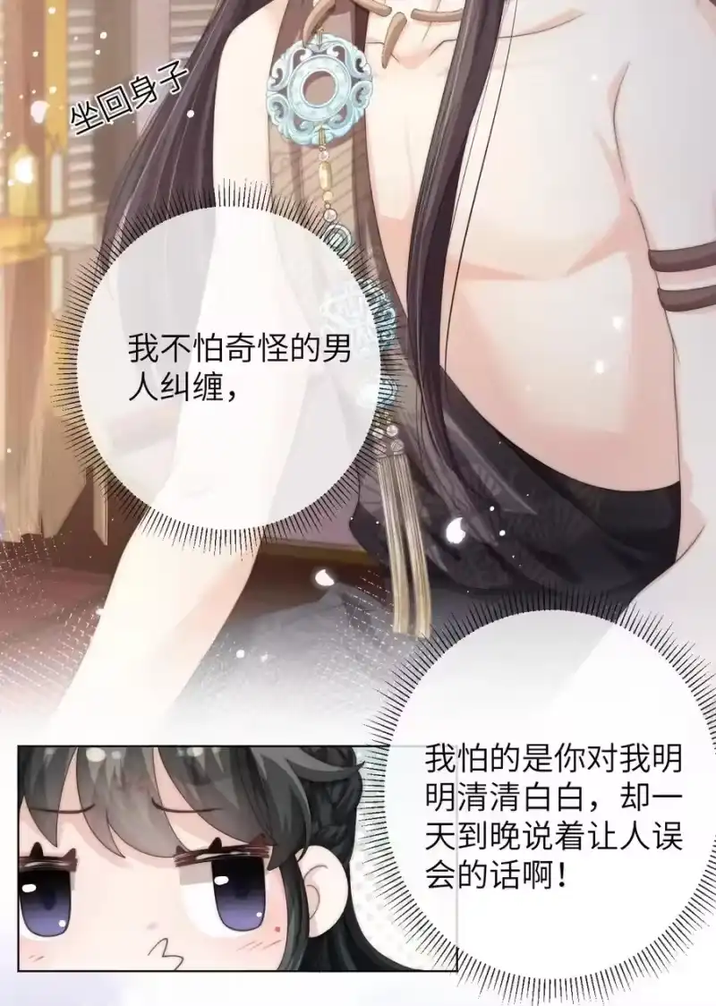 青梅屿_h 027 笑什么，小朋友 第10页