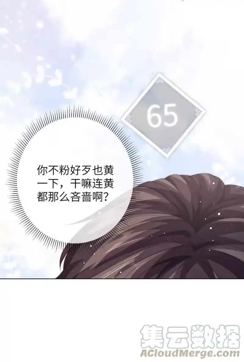 青梅屿_h 027 笑什么，小朋友 第11页