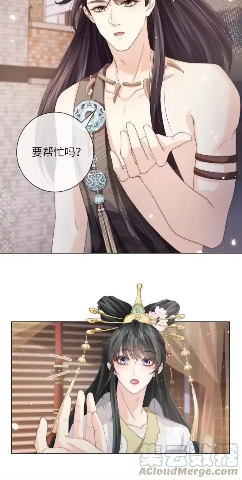 青梅屿_h 027 笑什么，小朋友 第15页