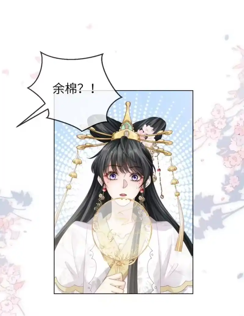 青梅屿_h 027 笑什么，小朋友 第2页