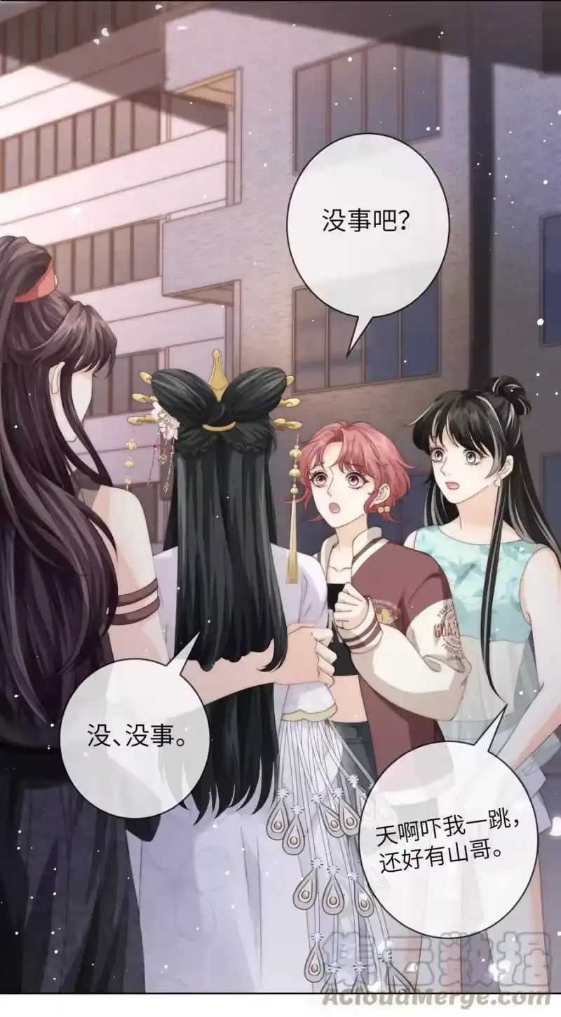 青梅屿_h 027 笑什么，小朋友 第25页