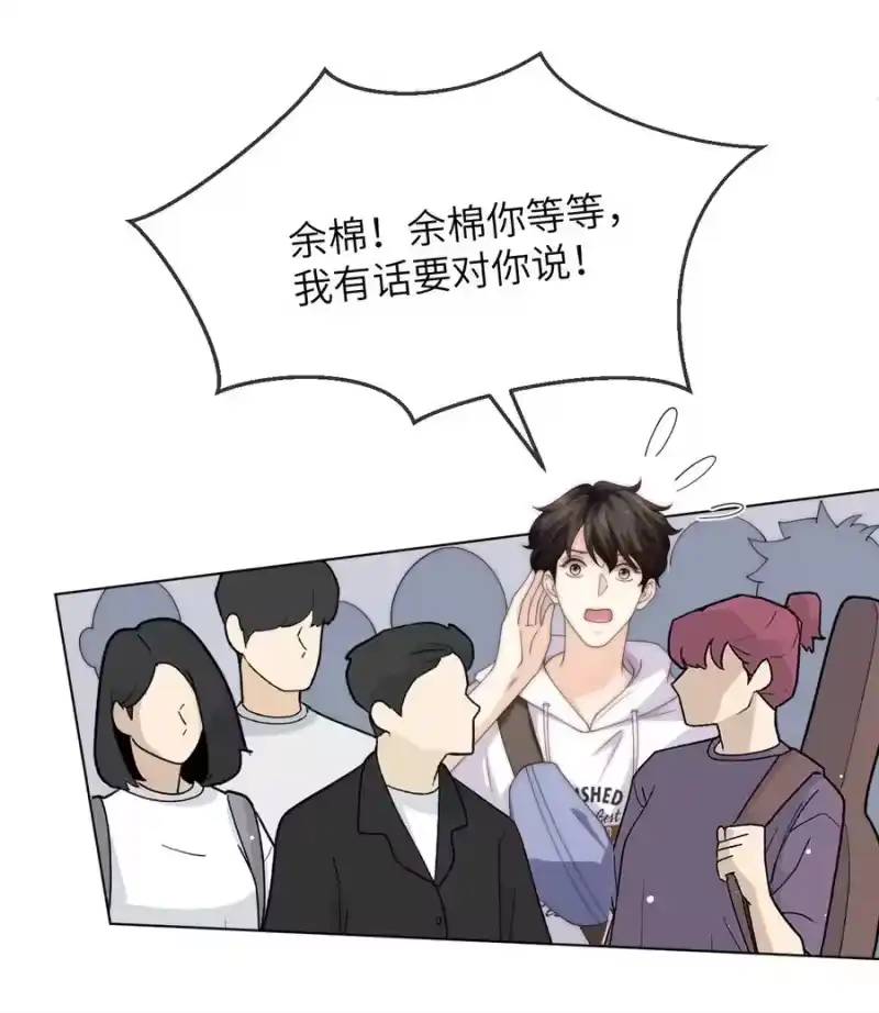 青梅屿_h 027 笑什么，小朋友 第28页