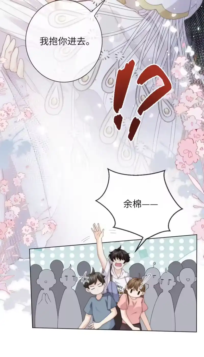 青梅屿_h 027 笑什么，小朋友 第30页