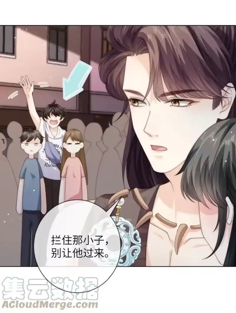 青梅屿_h 027 笑什么，小朋友 第33页