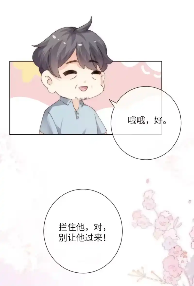 青梅屿_h 027 笑什么，小朋友 第34页