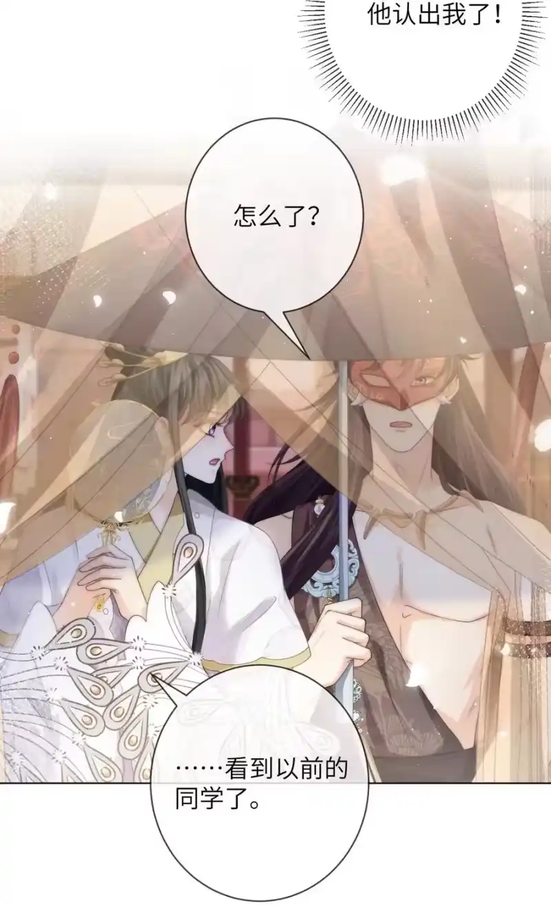 青梅屿_h 027 笑什么，小朋友 第4页