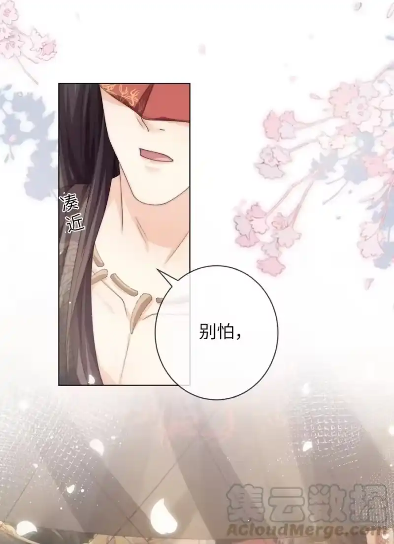 青梅屿_h 027 笑什么，小朋友 第7页
