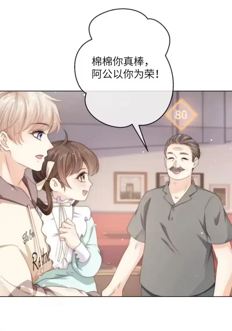 青梅屿_h 028 付惟还没走？ 第12页