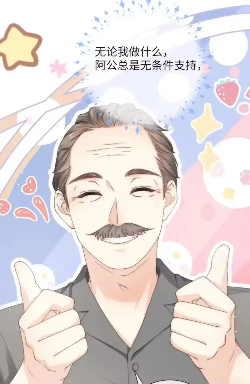 青梅屿_h 028 付惟还没走？ 第14页