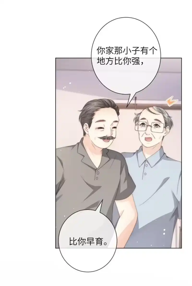 青梅屿_h 028 付惟还没走？ 第18页