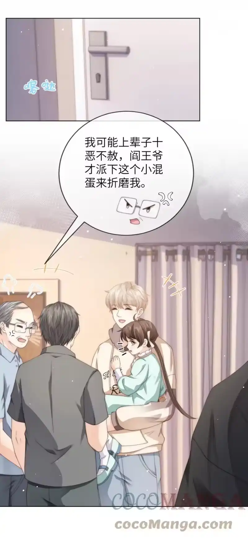 青梅屿_h 028 付惟还没走？ 第19页