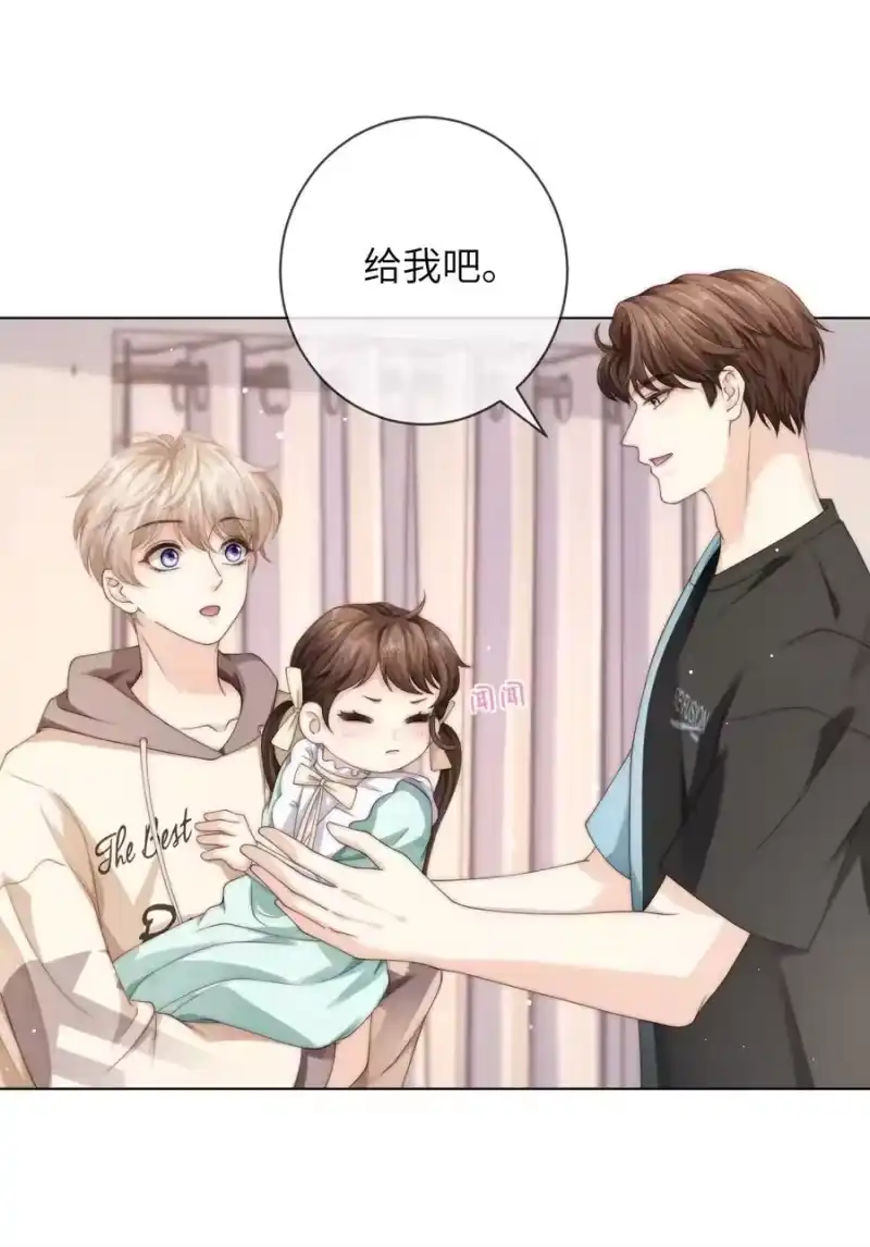 青梅屿_h 028 付惟还没走？ 第20页