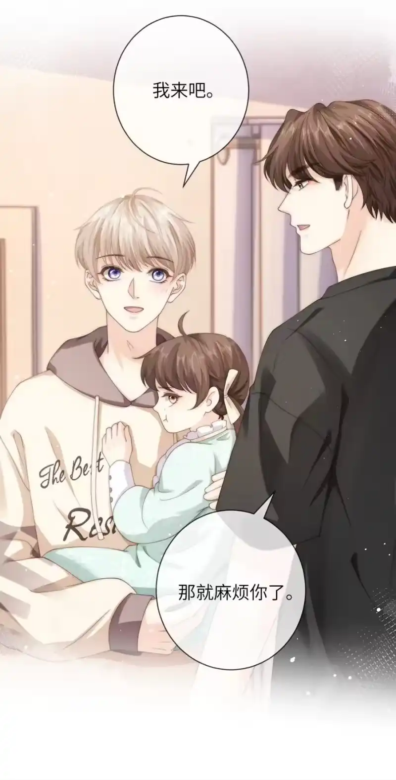 青梅屿_h 028 付惟还没走？ 第22页