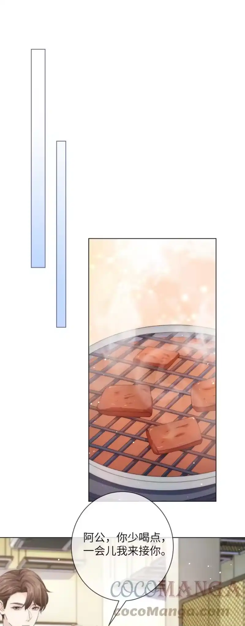 青梅屿_h 028 付惟还没走？ 第23页