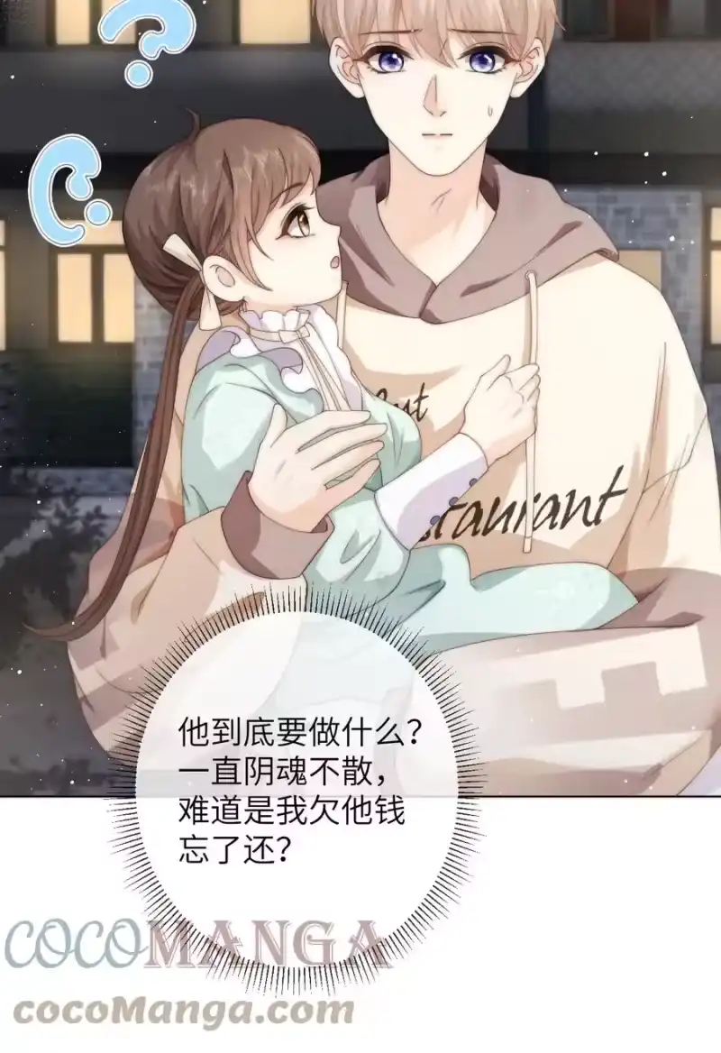 青梅屿_h 028 付惟还没走？ 第27页