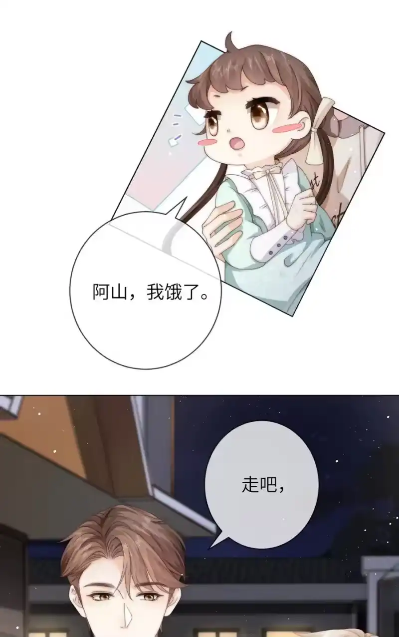 青梅屿_h 028 付惟还没走？ 第28页