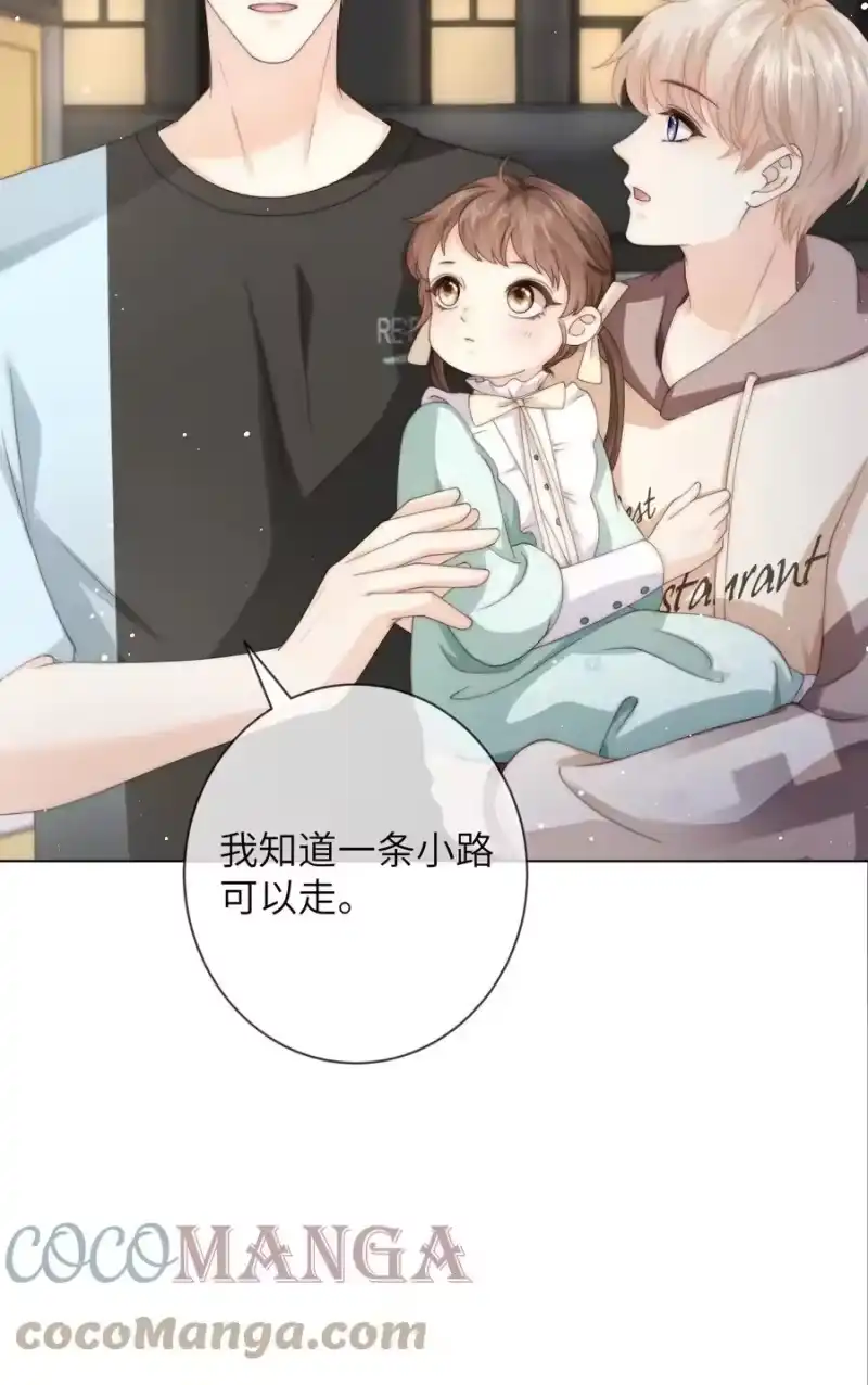 青梅屿_h 028 付惟还没走？ 第29页