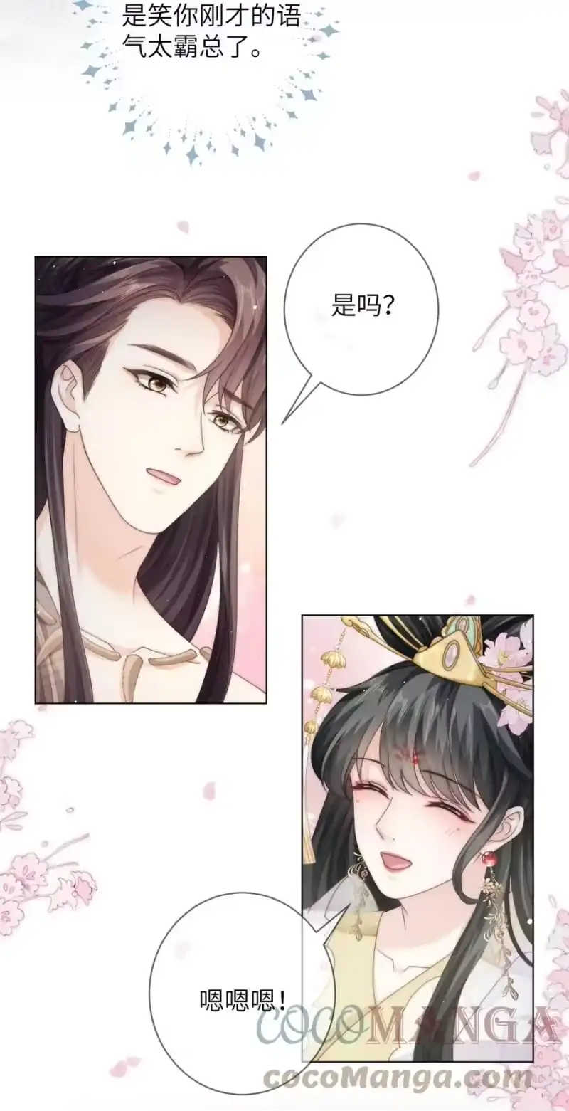 青梅屿_h 028 付惟还没走？ 第3页