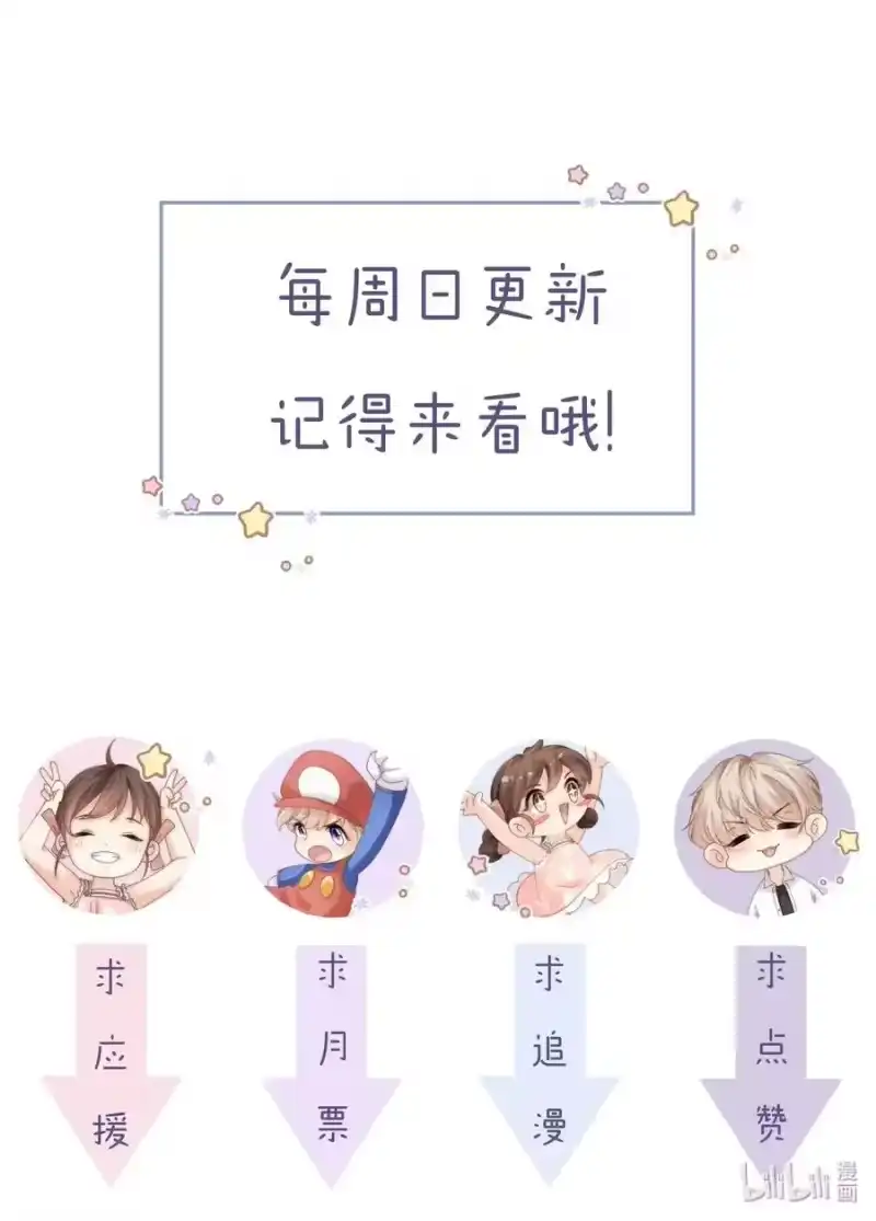 青梅屿_h 028 付惟还没走？ 第30页