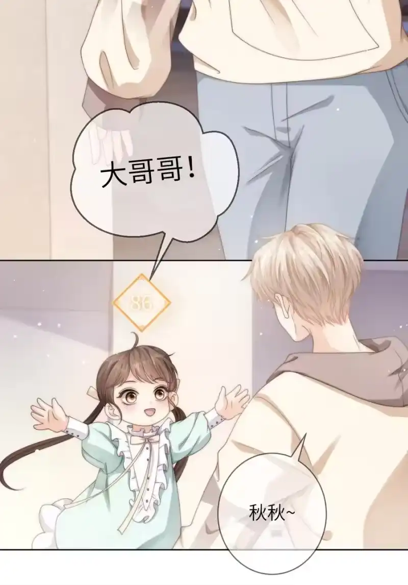 青梅屿_h 028 付惟还没走？ 第8页