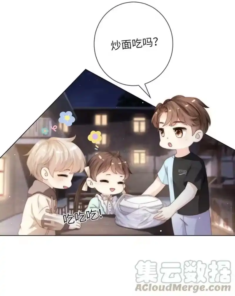 青梅屿_h 029 逛夜市 第11页