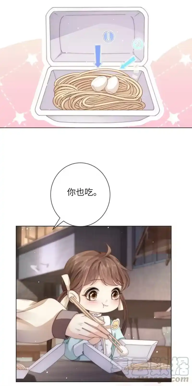 青梅屿_h 029 逛夜市 第15页