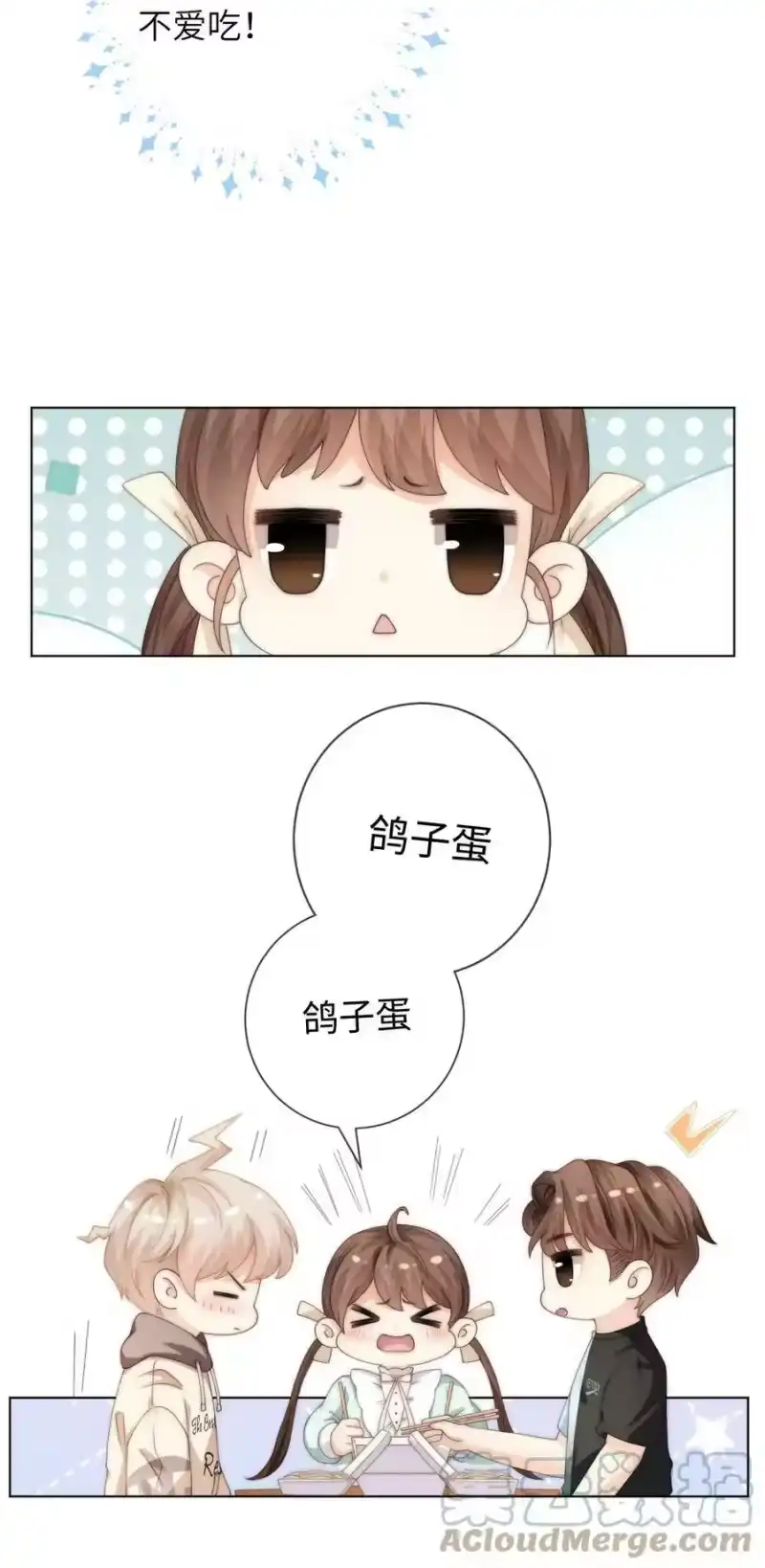 青梅屿_h 029 逛夜市 第19页