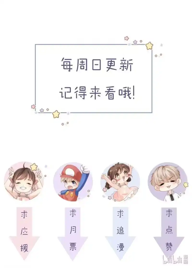 青梅屿_h 029 逛夜市 第28页