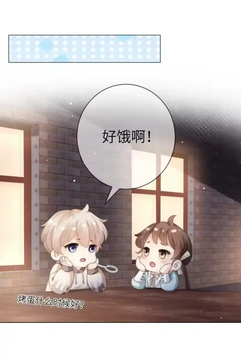 青梅屿_h 029 逛夜市 第8页