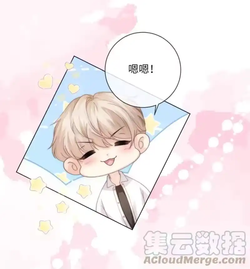 青梅屿_h 002 你会用吗 第13页