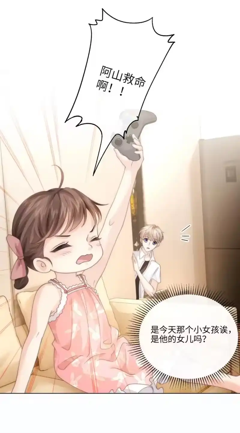 青梅屿_h 002 你会用吗 第17页